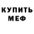 МДМА молли Timofii Rudyi