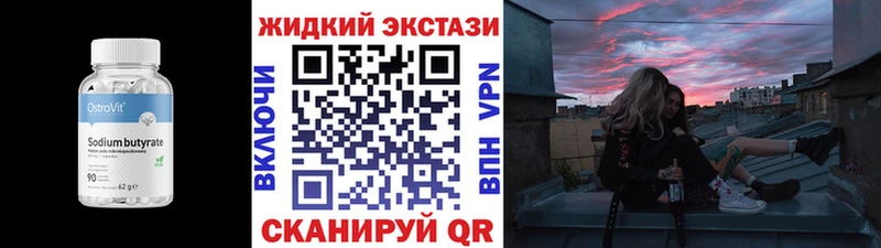 Бутират жидкий экстази  наркошоп  shop официальный сайт  Бийск 