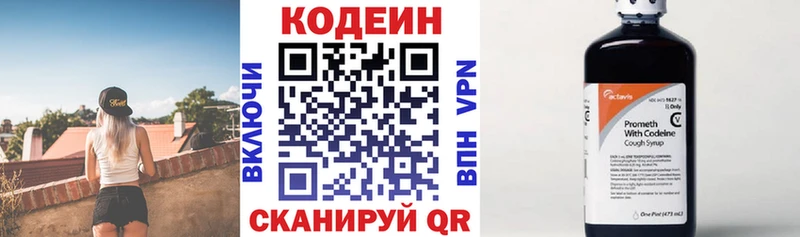 MEGA tor  Бийск  Кодеиновый сироп Lean напиток Lean (лин)  где купить наркотик 