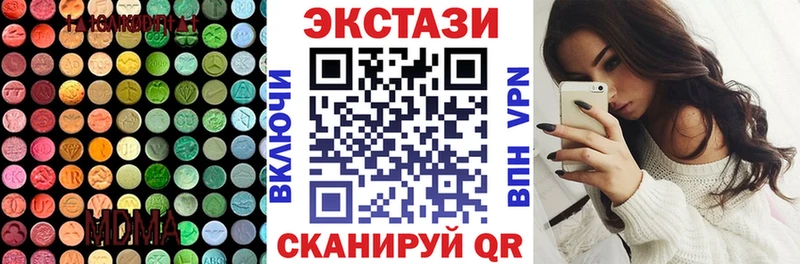 Экстази диски  Бийск 