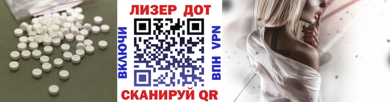 LSD-25 экстази кислота Бийск