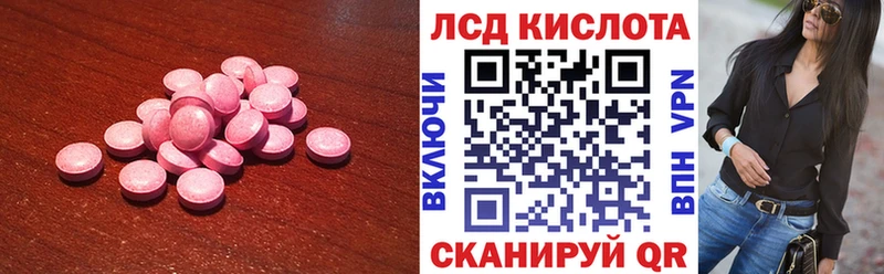 Лсд 25 экстази ecstasy  Бийск 