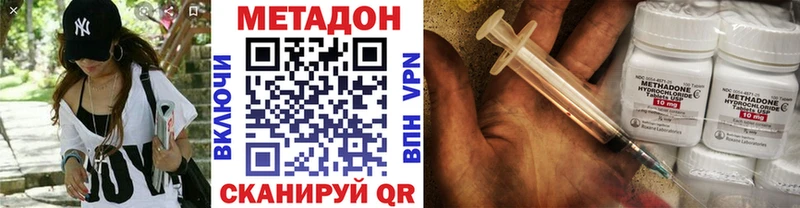 Метадон VHQ  Бийск 